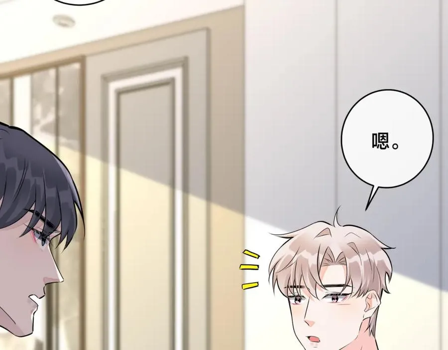 驯养鬣狗漫画,番外40 程阳变了1图