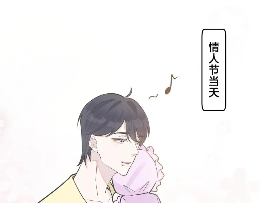 驯养篮球犬伟松在线阅读笔趣阁漫画,番外53 新年快乐2图