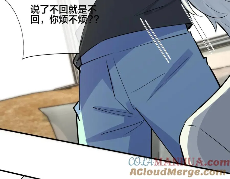 驯养鬣狗漫画,番外30 想给你最好的2图
