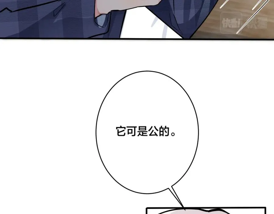 驯养母狗漫画,番外22 单身狗的痛苦2图