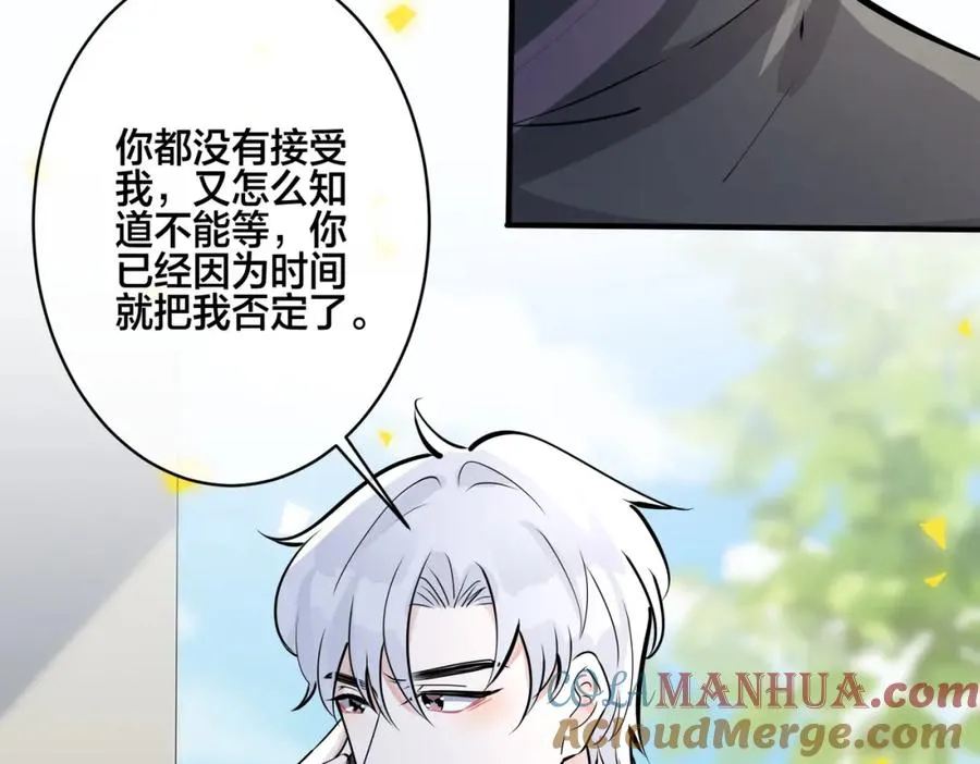 驯养篮球犬伟松在线阅读笔趣阁漫画,番外20 你俩是不是有情况1图