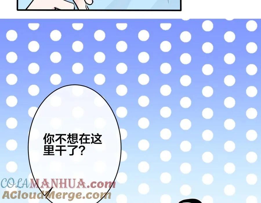 驯养鬣狗漫画,第89话 我喜欢你很久了！2图