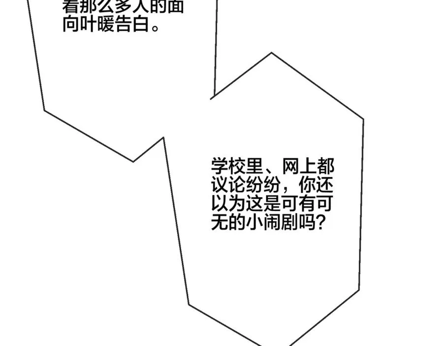 驯养篮球犬伟松(h)漫画,番外20 你俩是不是有情况2图