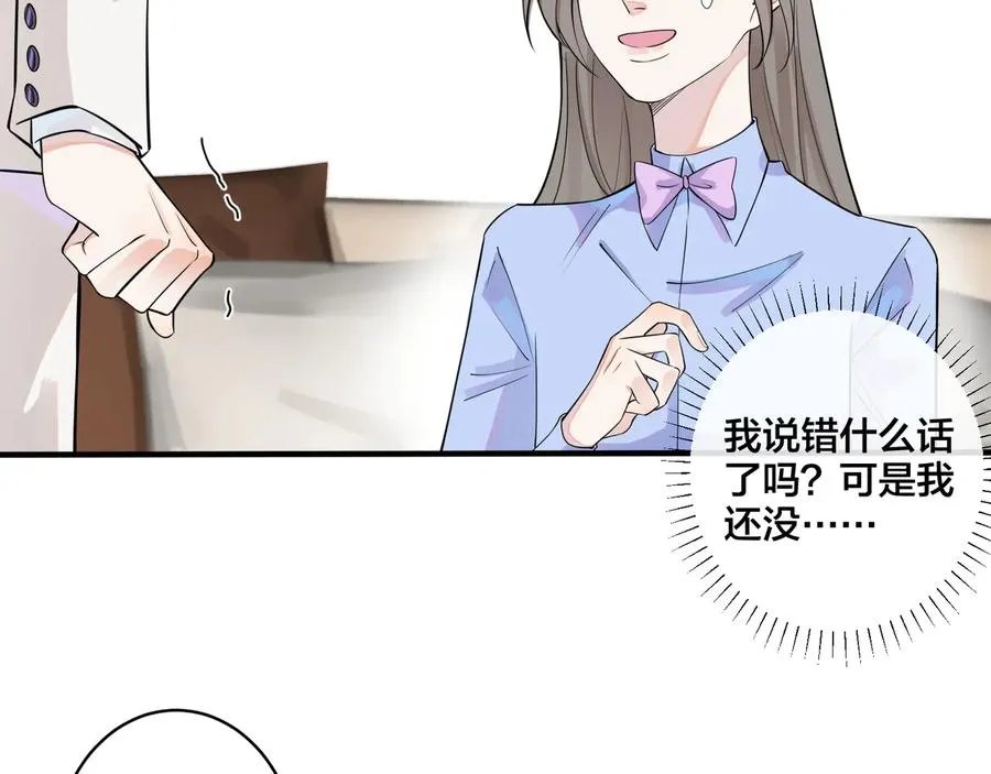 驯养鬣狗漫画,第9话 不介意多我一个吧2图