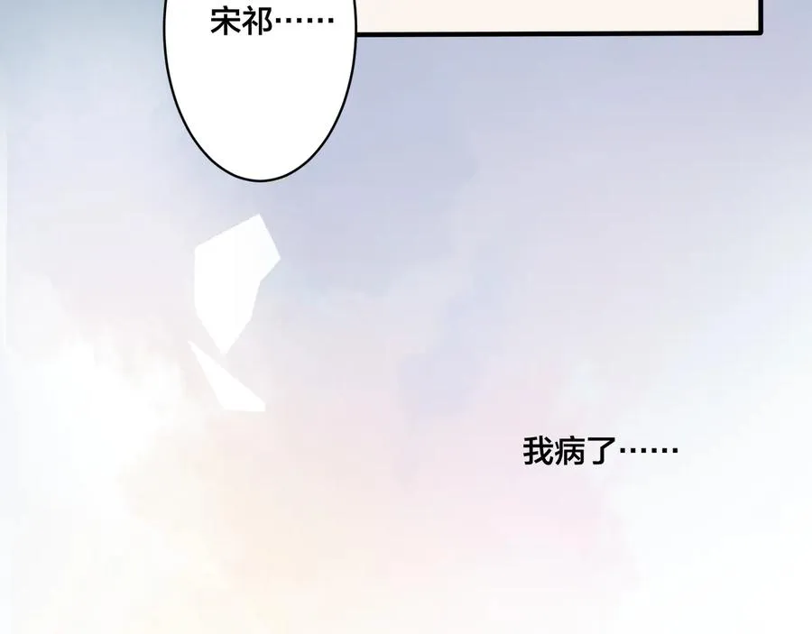 驯养鬣狗漫画,第22话 不会让你疼2图