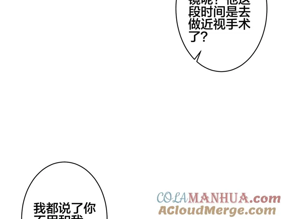 驯养师漫画,第100话 种上爱的印2图