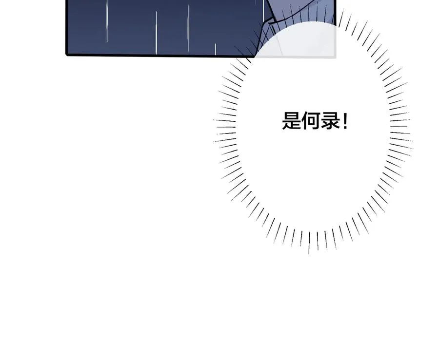驯养鬣狗漫画,103话 危机！情敌出现1图