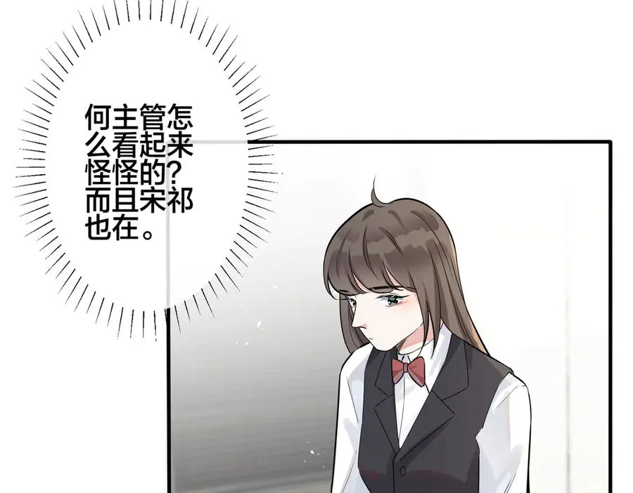 驯养鬣狗漫画,102话 办公室里的调戏2图