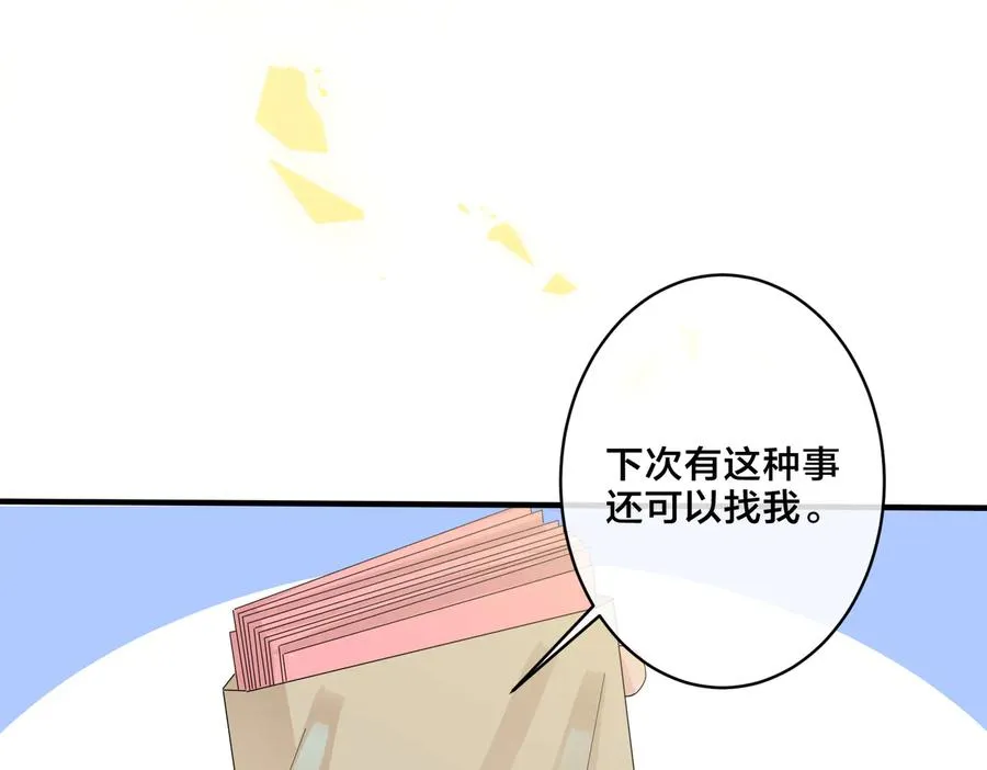 驯养鬣狗漫画,第59话 你威胁我？1图