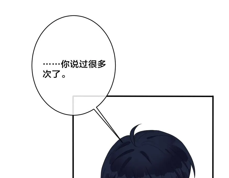 驯养是什么小王子漫画,第56话 别遮，我想看……1图