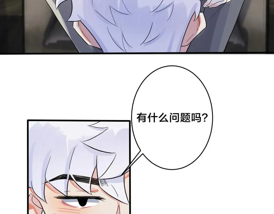 驯养漫画漫画,第60话 你们要同居？！1图