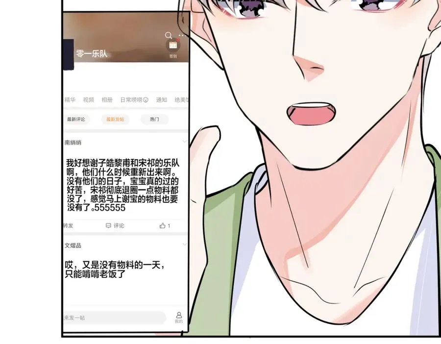 驯养恶龙后我被缠上漫画,番外56 ��队重组1图