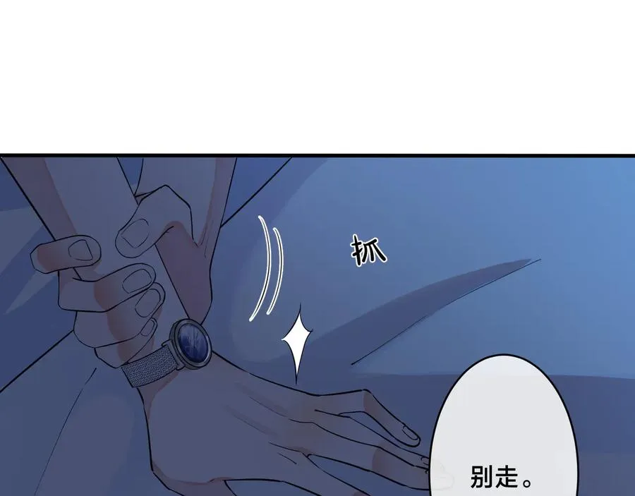 驯养鬣狗漫画,第39话 你帮我洗2图