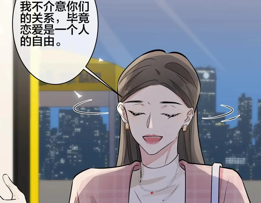 驯养鬣狗漫画,第97话 意外的惊喜2图