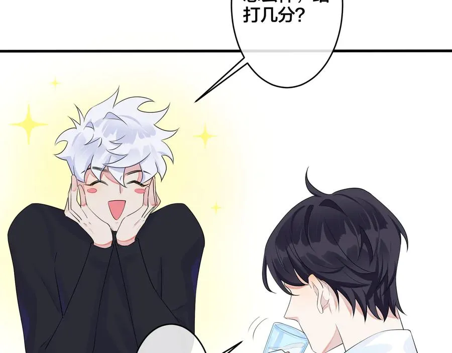 驯养鬣狗漫画,第39话 你帮我洗1图