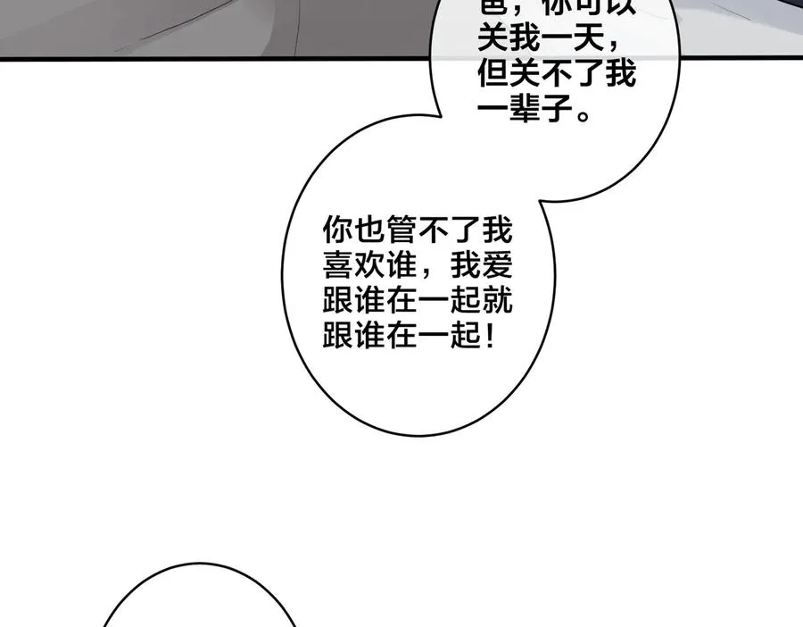 驯养篮球犬伟松(h)漫画,第68话 我就是从楼上跳下去2图