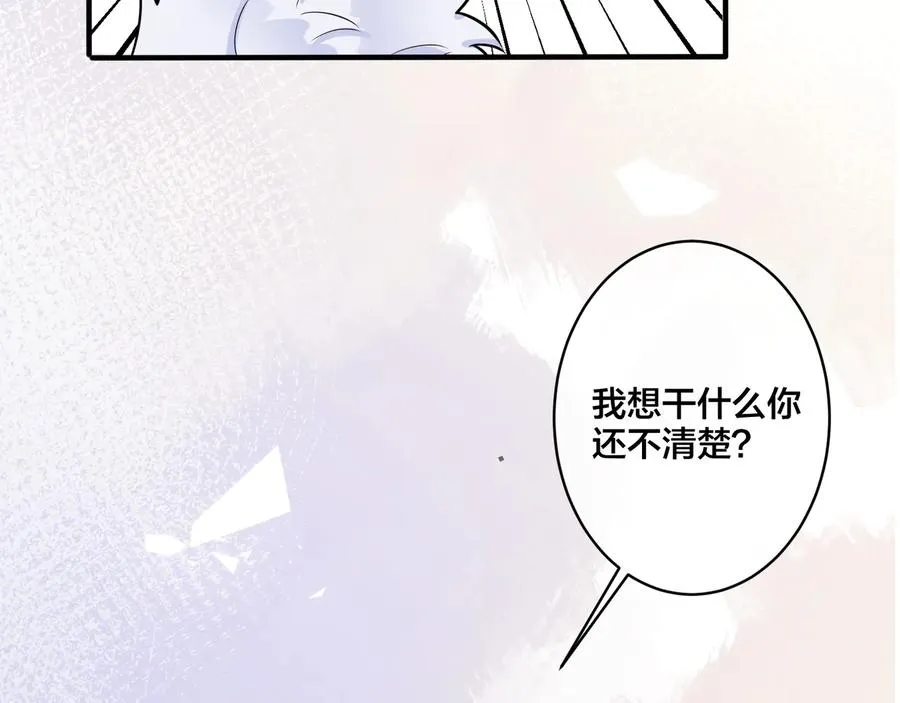 驯养漫画全集免费漫画,第25话 更刺激的事1图