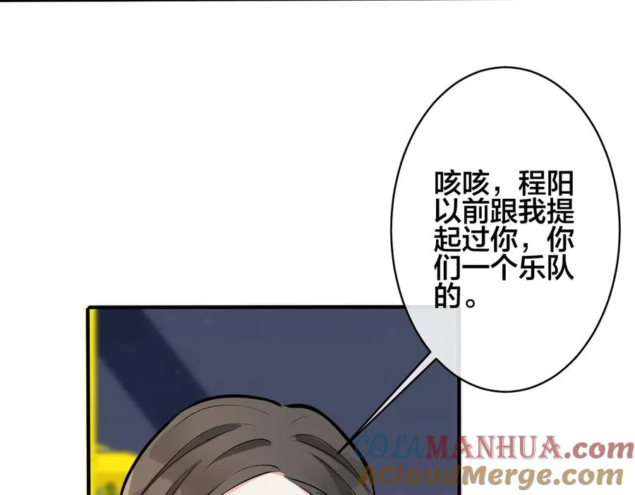 驯养鬣狗漫画,第97话 意外的惊喜2图