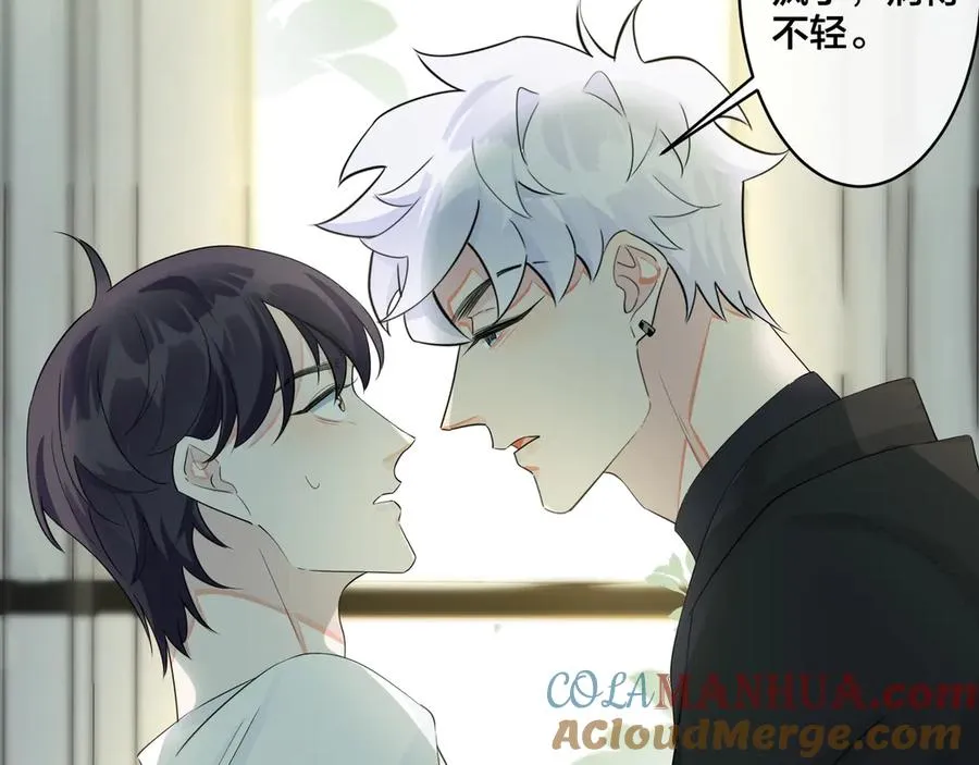 驯养师漫画,第38话 第一次告白2图