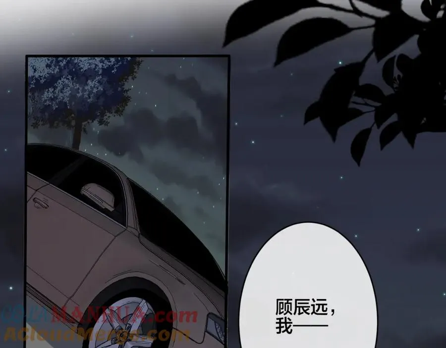 驯养篮球犬伟松在线阅读笔趣阁漫画,番外24 他的誓言1图