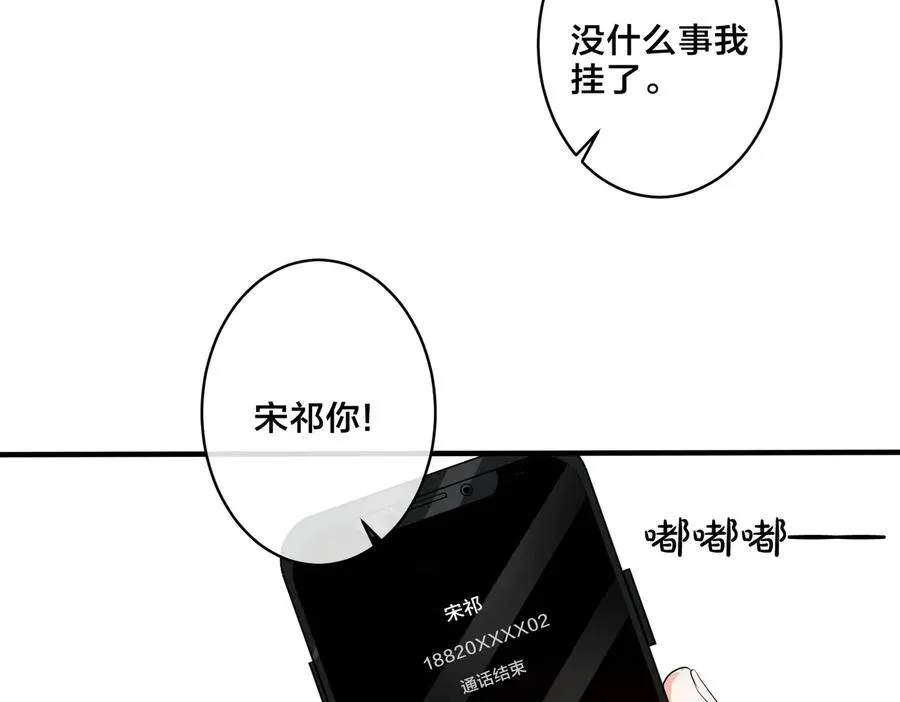 驯养母狗记漫画,第57话 只有我与你2图