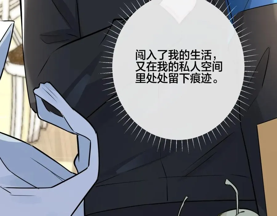驯养鬣狗漫画,番外18 心有点不舒服1图