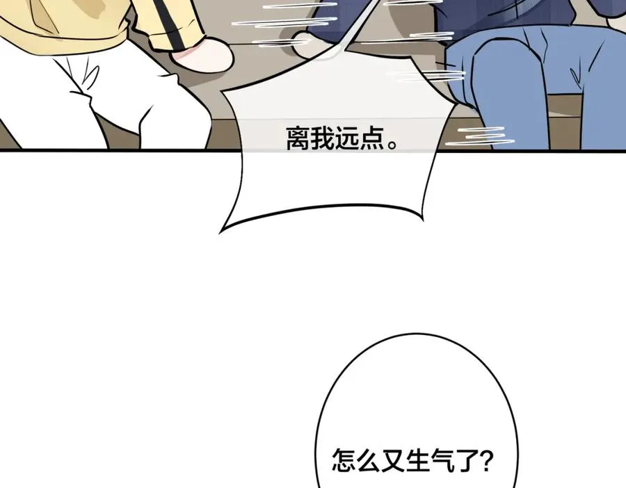 驯养一株藤蔓by土豆漫画,番外24 他的誓言2图