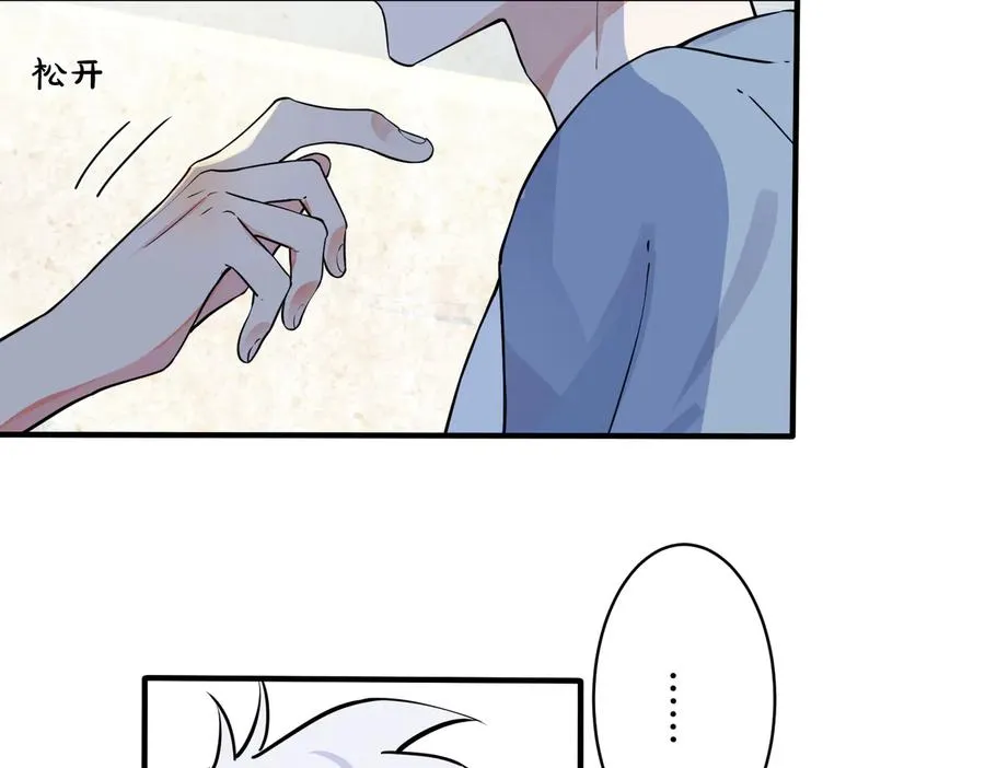 驯养鬣狗漫画,第78话 上药1图