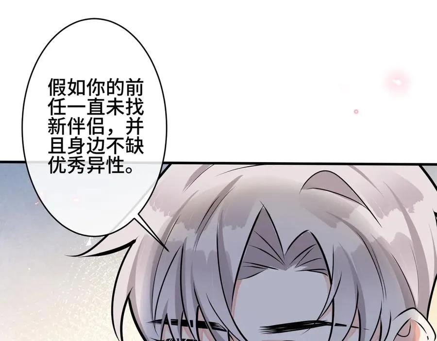 驯养母狗记小说漫画,第98话 何录的媳妇茶1图