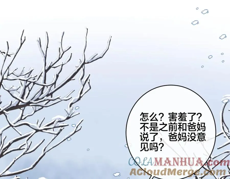 驯养母狗记笔趣阁漫画,番外54 我们很好1图