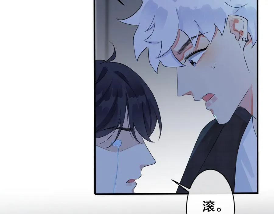 驯养鬣狗漫画,第45话 他的伤疤1图