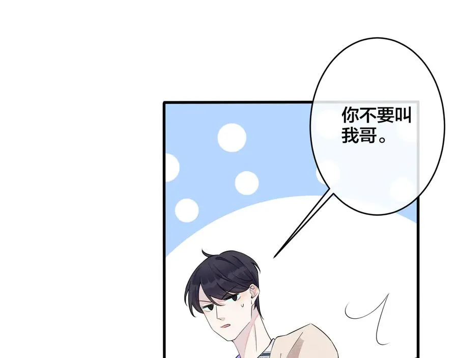 驯养鬣狗漫画,第17话 别想逃1图