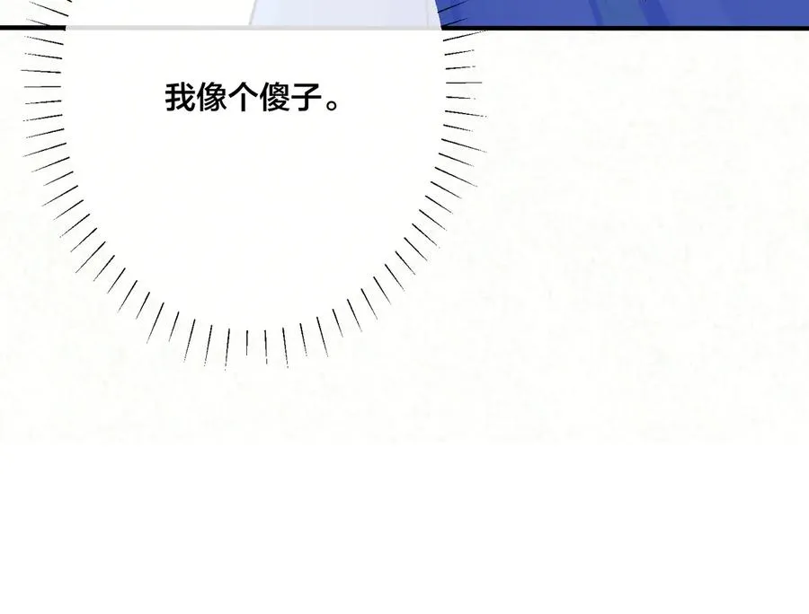 驯养篮球犬伟松在线阅读笔趣阁漫画,第83话 社死瞬间2图