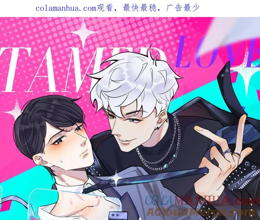 驯养什么意思漫画,番外23 我好像心动了1图