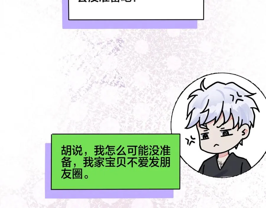 驯养篮球犬伟松在线阅读笔趣阁漫画,番外53 新年快乐2图