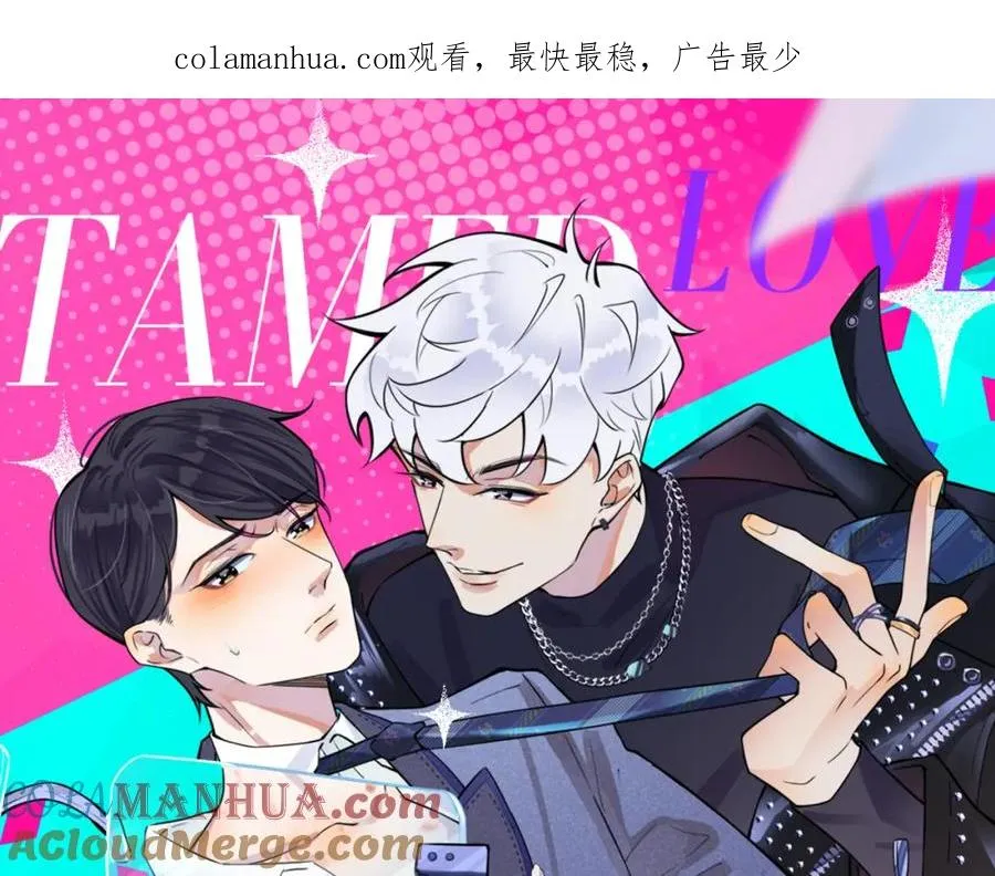 驯养篮球肌肉犬14漫画,番外54 我们很好1图