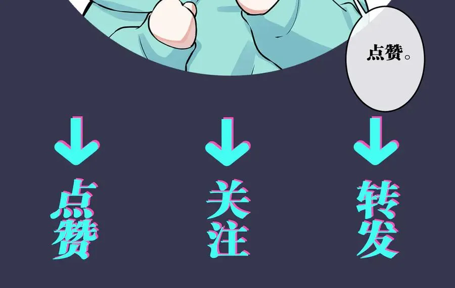 驯养漫画漫画,第98话 何录的媳妇茶1图