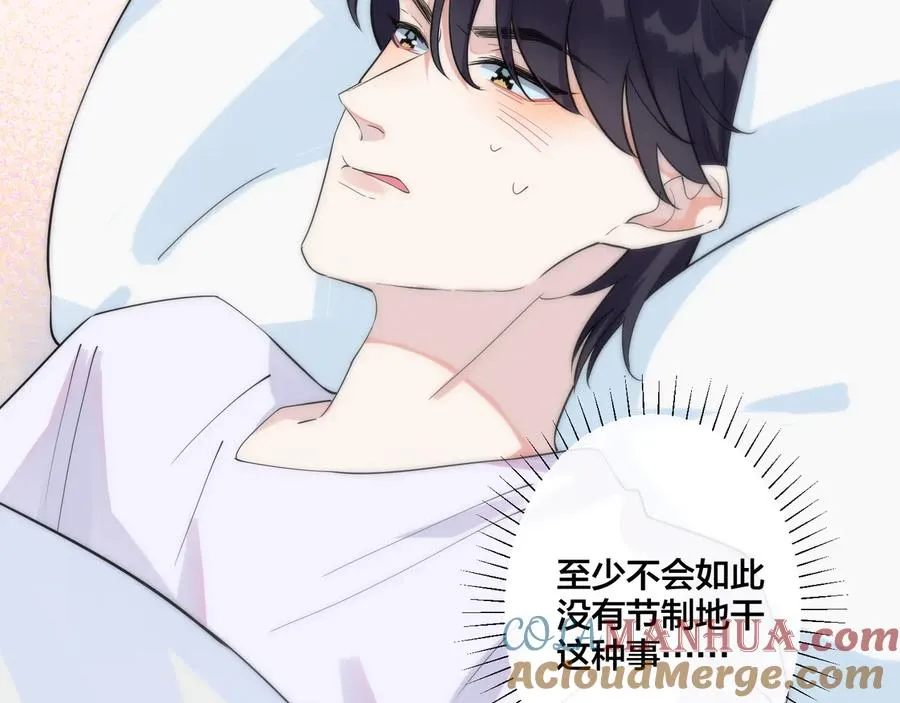 驯养鬣狗漫画,第29话 你太不知节制了1图