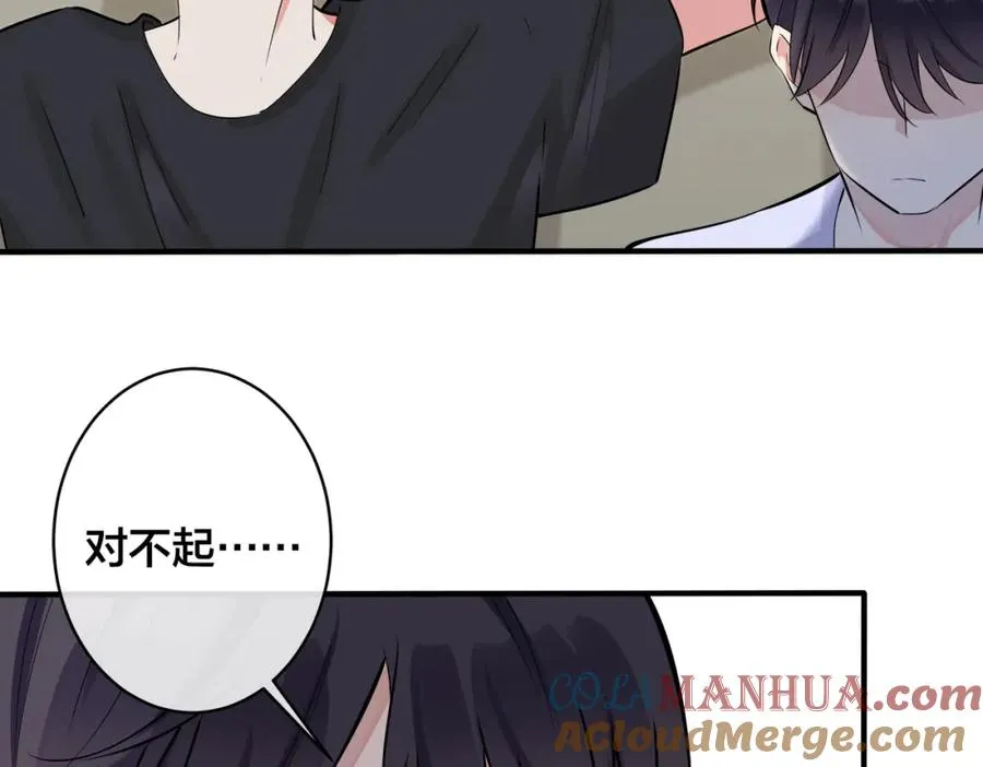 驯养篮球犬伟松在线阅读笔趣阁漫画,105话 宋祁大胆告白1图