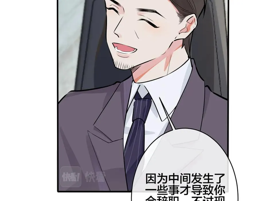 驯养篮球犬伟松(h)漫画,101话 霸道的占有欲2图