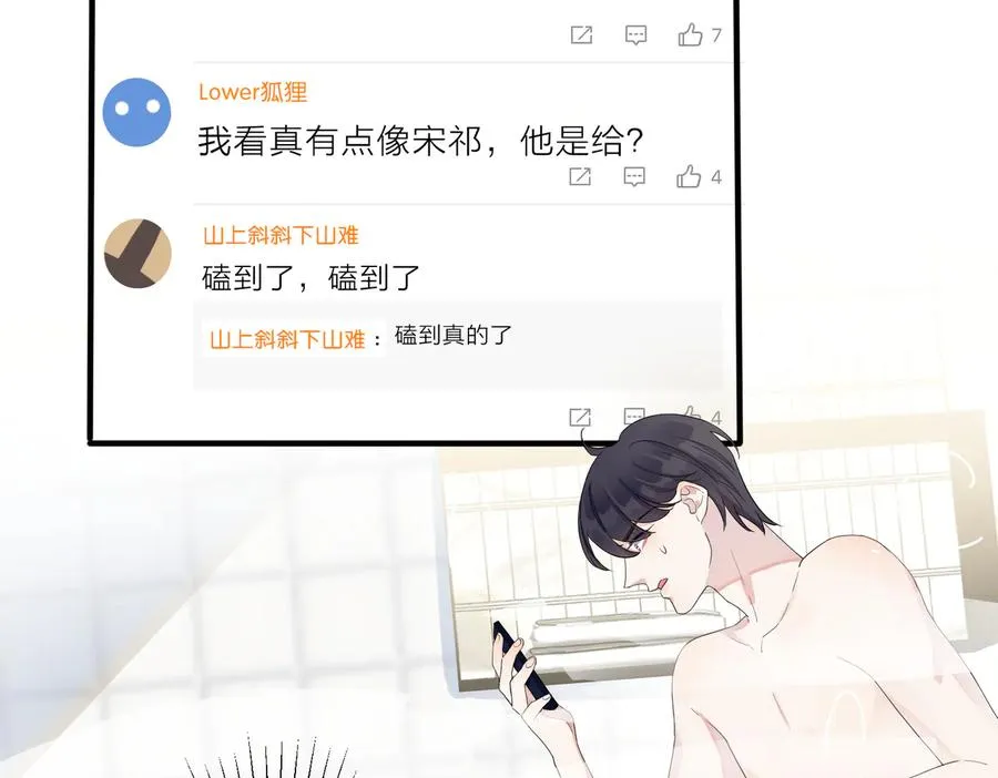驯养篮球犬伟松在线阅读笔趣阁漫画,第58话 恋情曝光？！2图