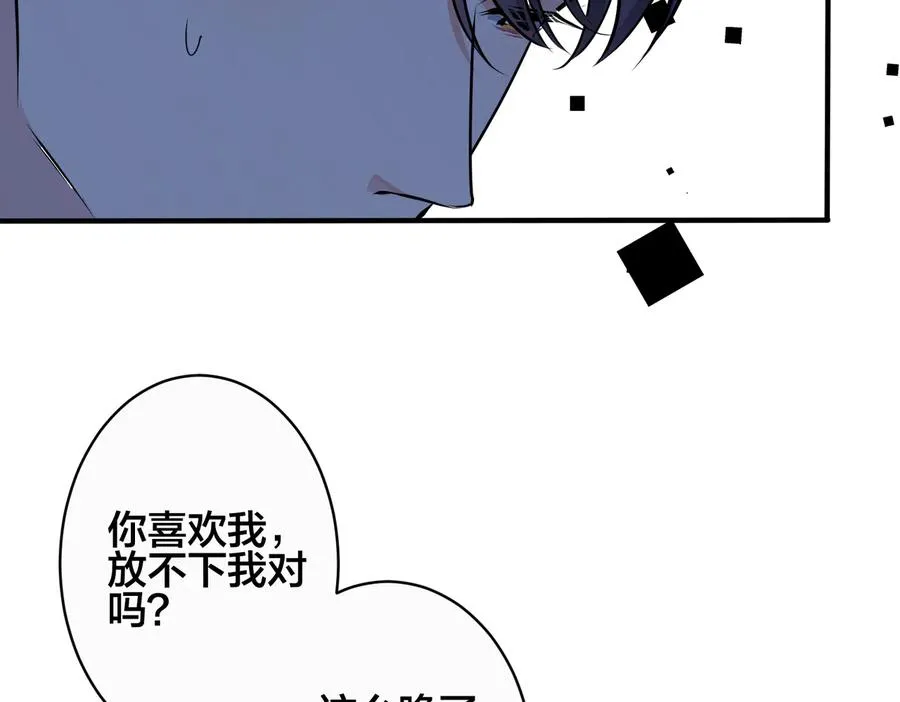 驯养母狗漫画,第90话 我不爱过生日1图