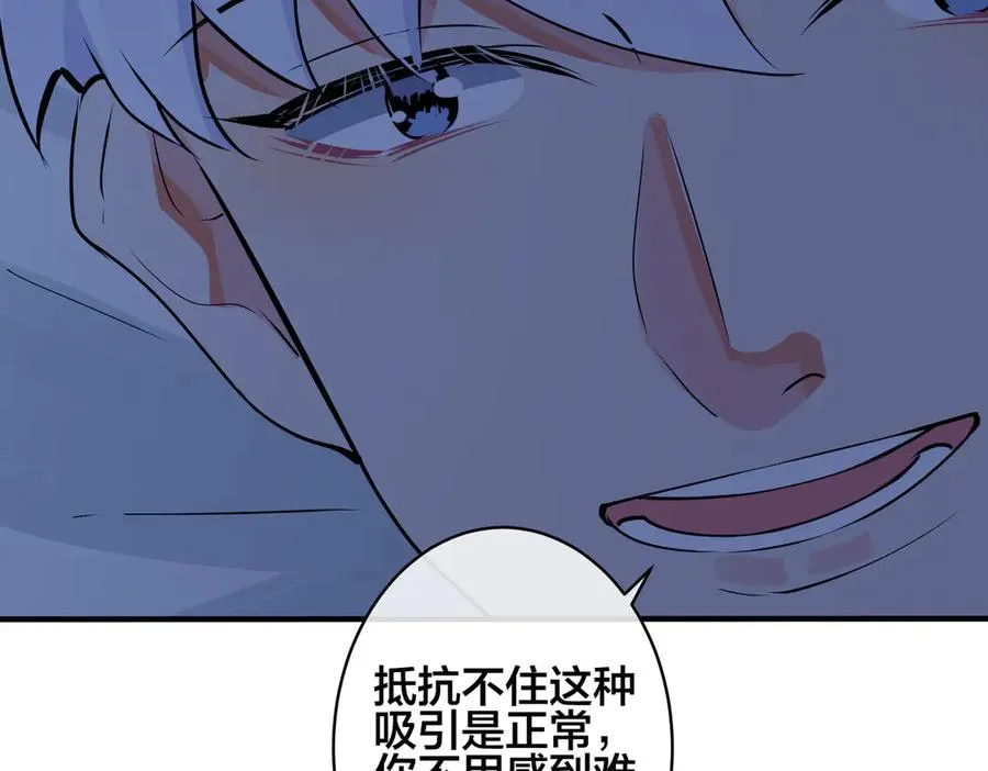 驯养鬣狗漫画,第100话 种上爱的印1图