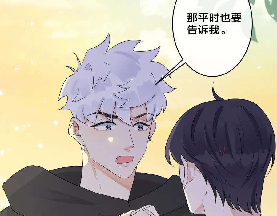 驯养母狗记漫画,第57话 只有我与你1图