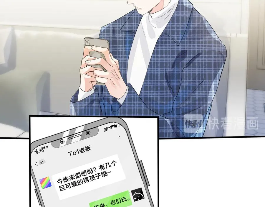 驯养师漫画,第61话 迟来的后悔1图
