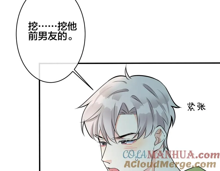 驯养师漫画,第96话 暴击！偶遇前1图