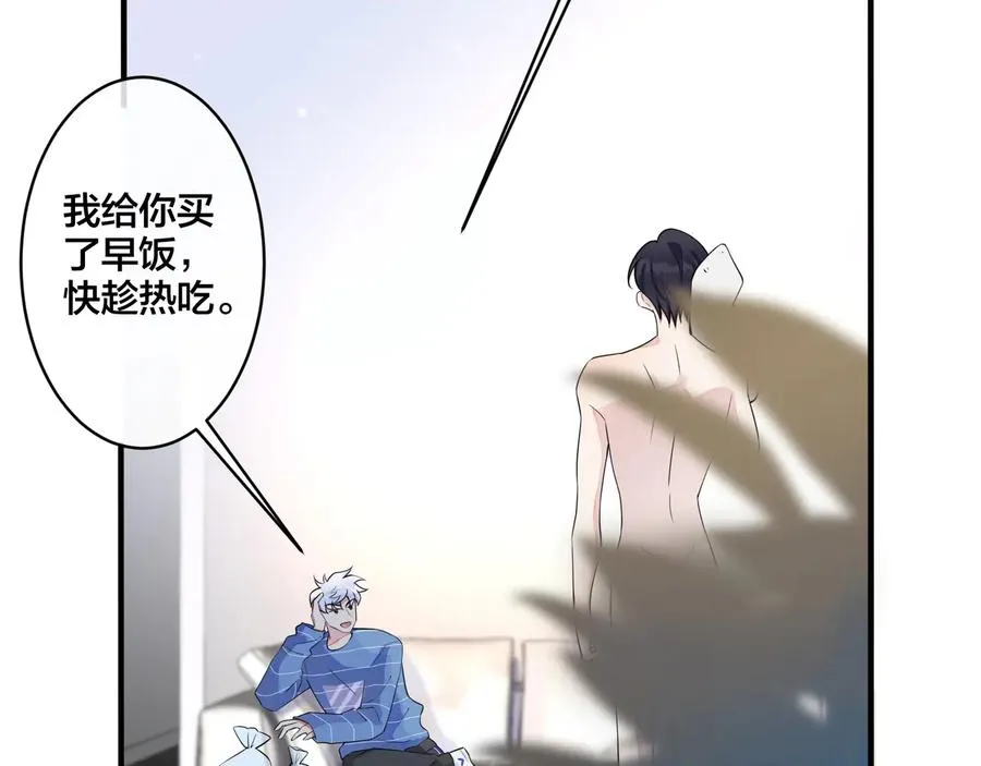 驯养鬣狗漫画,第15话 一览无遗1图