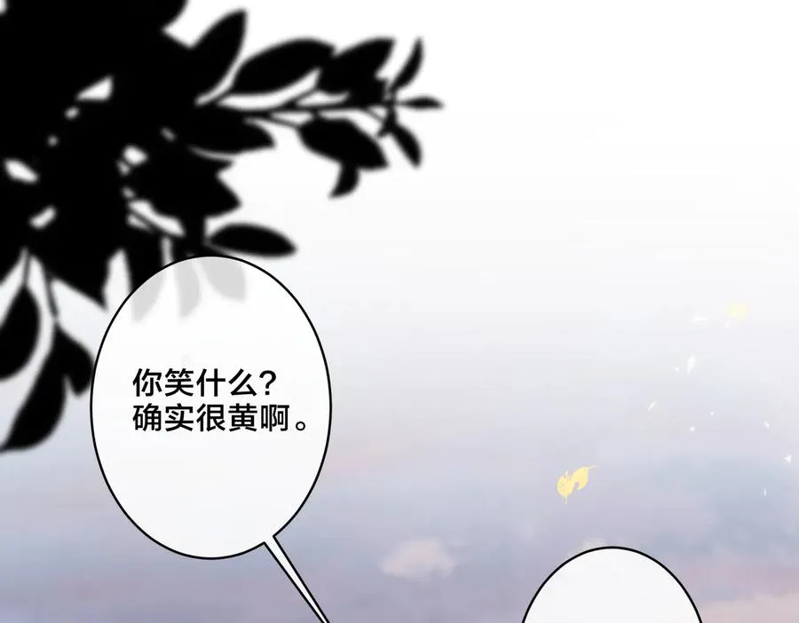 驯养篮球犬伟松在线阅读笔趣阁漫画,第57话 只有我与你1图