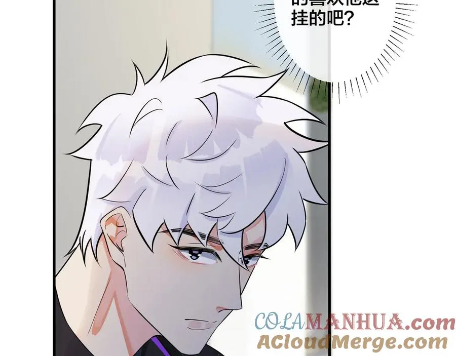 驯养鬣狗漫画,第34话 爱的修罗场1图