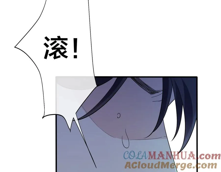 驯养鬣狗漫画,第45话 他的伤疤1图